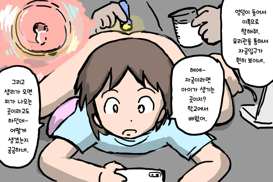 Kikenbi Ni Jinkou Jusei | 위험일에 인공수정
